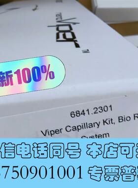 全新Thermo毛细管套件,UltiMate3000需询价