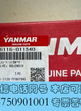 全新46116-011340电磁阀询价