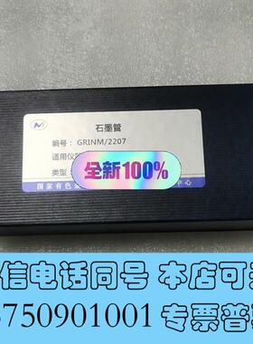 全新EE600/800横向加热,石墨管10个/盒,PE/普析需询价