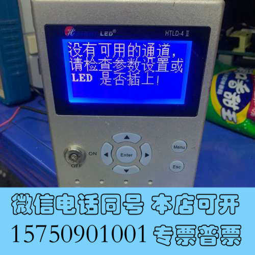 全新光源电源，EIGHT品牌的，型号是HTLD-4 成色如图；正询价