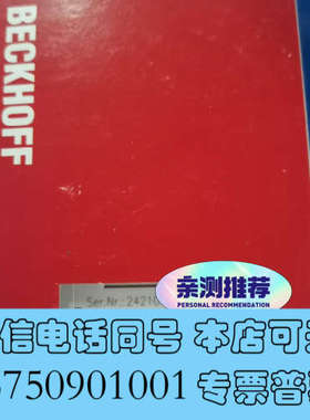 全新倍福EL5122 全新原装议价询价