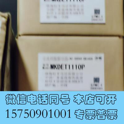 全新伺服电机MKDET1110P6台需询价