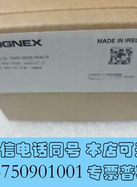 全新DM262S-0540-P，康耐视读码器，现货议价需询价