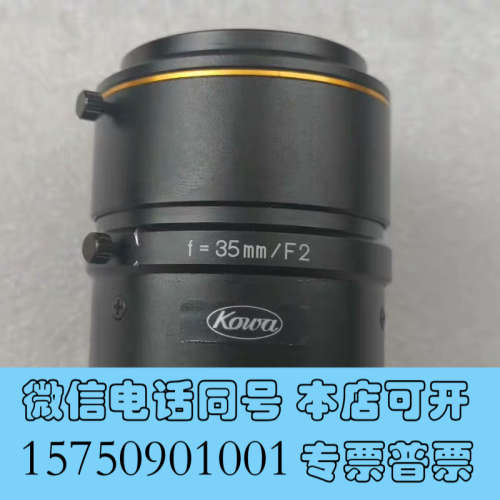 全新议价KOWA  LM35JC10M 1000万像素 工业镜头询价