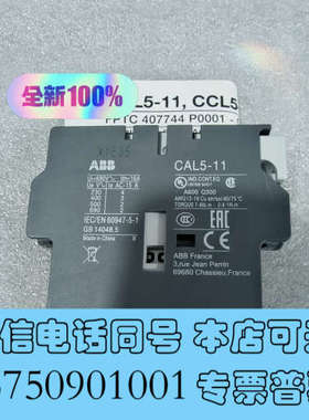 全新ABB辅助触点CAL5-11，全新原装正品现货7盒，标价为单询价