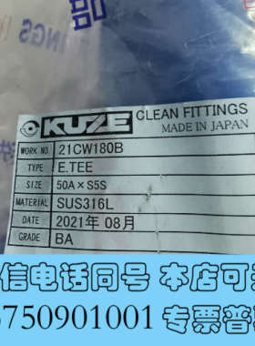 全新KUZE库泽三通 50A×S5S询价