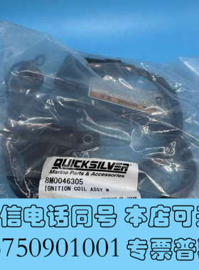 全新QUICKSIER 点火线圈 8M0046305询价