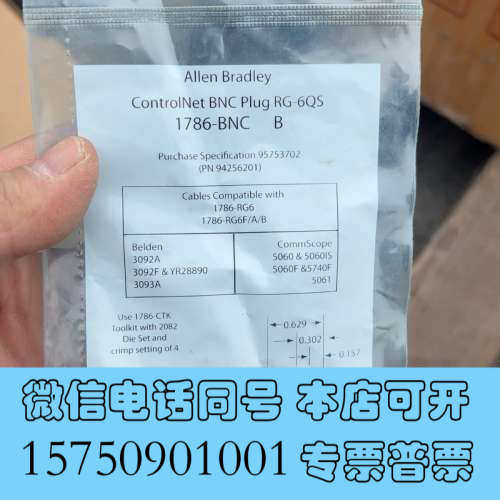 全新AB罗克韦尔1786-BNC模块，ControlNet询价