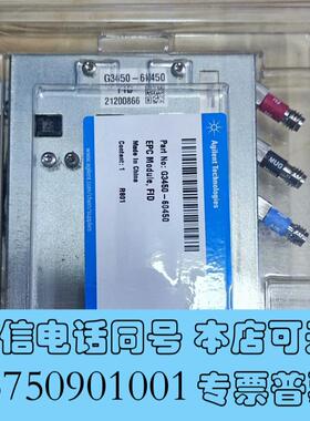 全新安捷伦8890FID检测器EPC,G3450-60450,测需询价