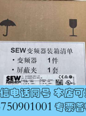 全新MC07B0030-5A3-4-00 全新SEW变频器，20询价