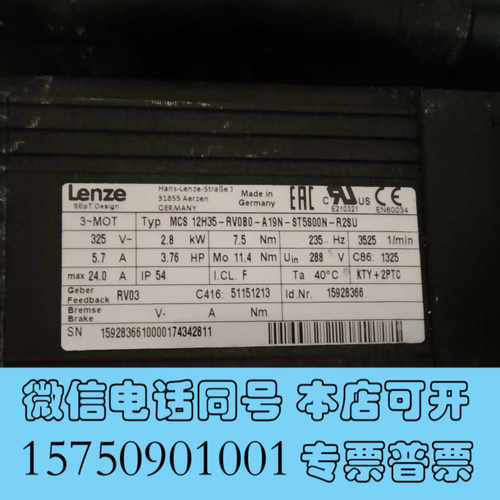 全新Lenze伦茨伺服电机 MCS 12H35-RV0B0-A1询价
