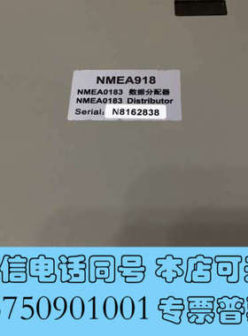 全新NMEA918询价