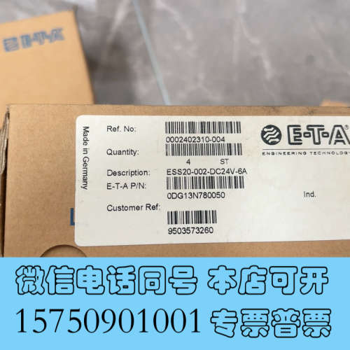 全新德国原装ETA继电器 ESS20-002-DC24V-6A,询价