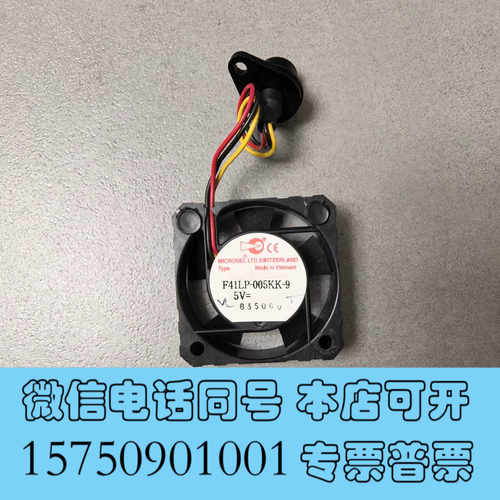 全新MK6主机油污浓度探头风扇，F41LP-005KK-9，5V询价