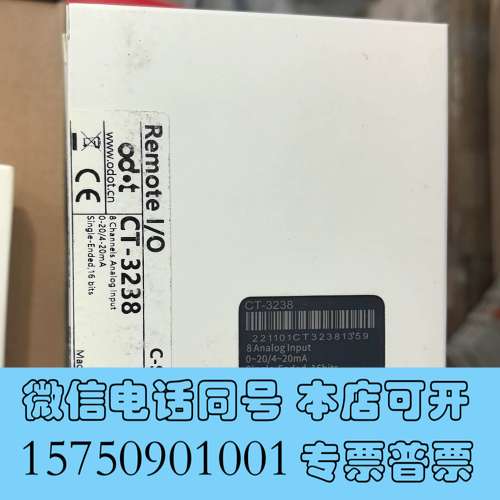 全新零点CT-3238 8通道模拟量输入模块 0-20/4-20需询价