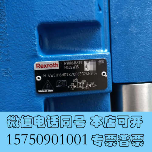 全新#电磁阀R900616379 H-4WEH16HD7X/OF询价