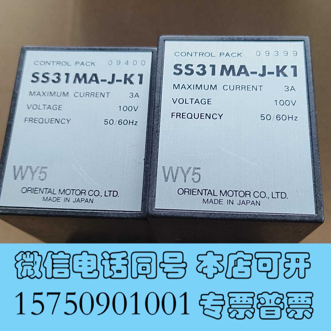 全新拆机正品日本东方ORIWNTAL电机调速器 SS31MA-J询价