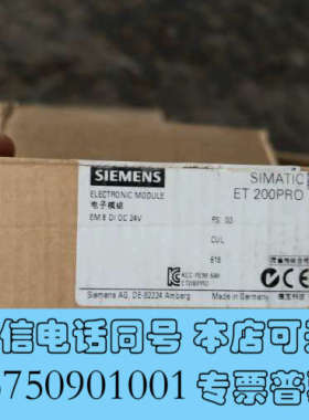 全新ET200PRO电子模块 EM8 DI DC 24V，询价