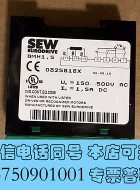 全新BMH1.5 全新库存货SEW整流模块 0825818X 实询价