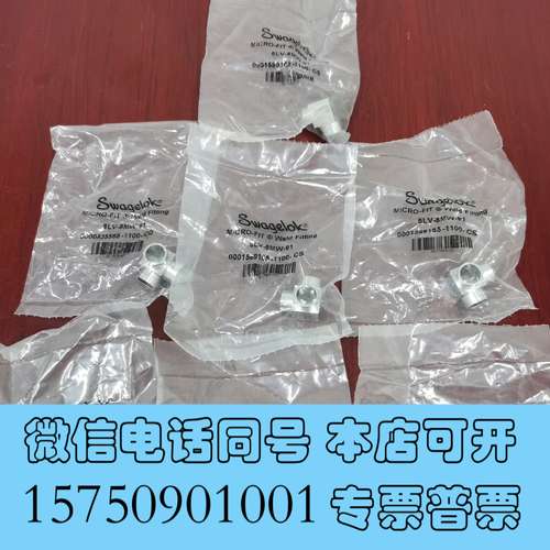 全新Swagelok 6-8MW-91 1/2接头，可议价需询价