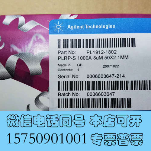全新货号：PL1912-1802，安捷伦全多孔 PS/DVB 颗询价