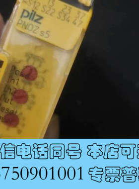 全新PILZ751105 PNOZ s5 C 皮尔兹PILZ安全询价