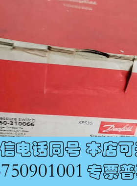 全新丹佛斯KPS35  060-310066全新原厂件现货带包装询价