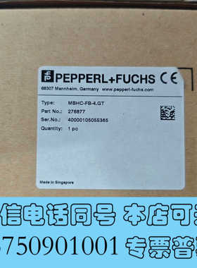 全新倍加福MBHC-FB-4.GT全新原装正品现货询价