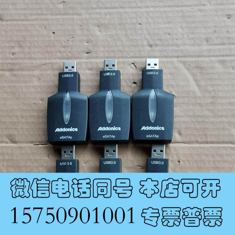 全新Addonics-USB3.0转接头eSATAp合适的私需询价