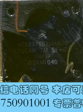全新汽车芯片飞思卡尔MC68376BAMA820询价