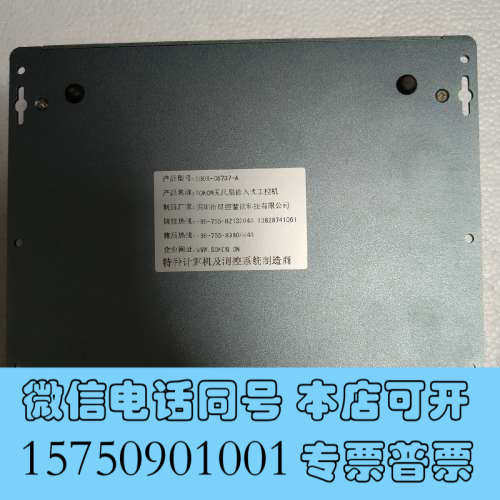 全新SOKON硕控SBOX-C8737-A用工控机一台，成询价