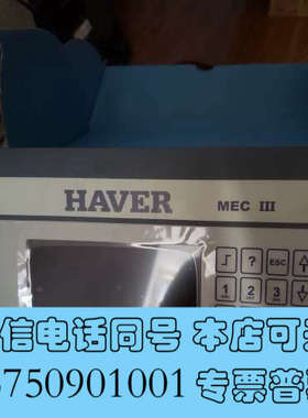 全新德国Haver+&+Boecker++mec+3+秤量分析仪询价