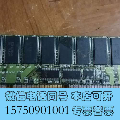 全新内存条512M PC133REG SDRAM 感兴趣的话和我询价