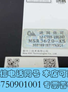 全新转让H3C华三MSR3620-XS千兆交换机，成色有轻微使用询价