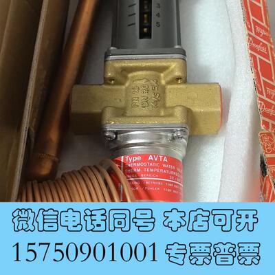 全新丹佛斯温控水阀自立式温控阀AVTA20,50-90度,1个需询价