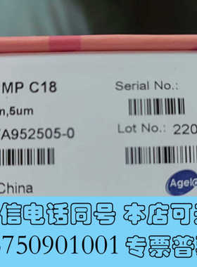 全新艾杰尔色谱柱VA952505-0，MP C18 4.6*25询价