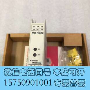 RM2B 01需询价 安全继电器MSI 全新LEUZE