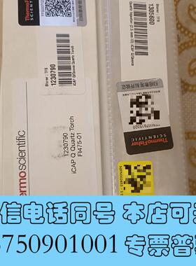 全新赛默飞中心管,矩管,货号:1230790,1305600,全需询价