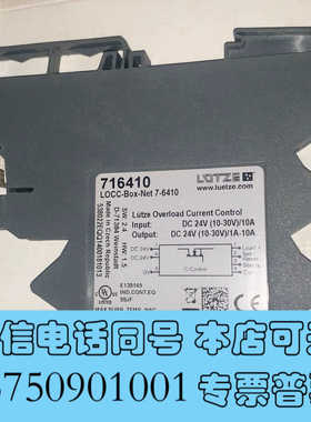 全新原装德国Luetze 吕策继电模块接线端子 连接器71641询价