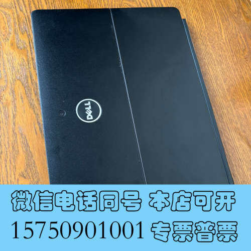 全新个人闲置戴尔笔记本电脑,型号5285,i7处理器,16G内存询价
