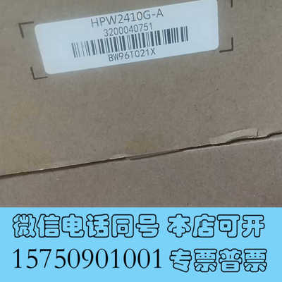 全新和利时电源HPW2420G   HPW2410G  HP询价