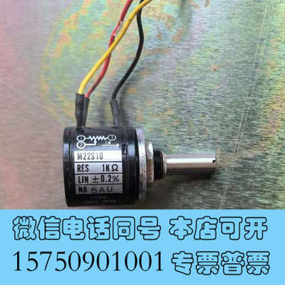 全新M22S10精密多圈电位器1K，copal科宝议价产品，需要询价