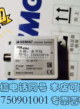全新GEMAC水平仪IS2A10P18徐工吊车配件需询价
