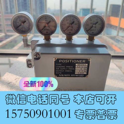全新nakakita NS737D-Caus阀门定位器全询价