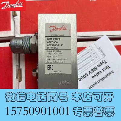 全新061B7000丹佛斯MBV5000压力阀061B7需询价