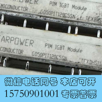 全新斯达 GD50PIT120C5SN询价