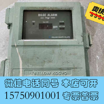 全新15ppm报警装置FOCAS-1500C整机，成色如图，功能询价