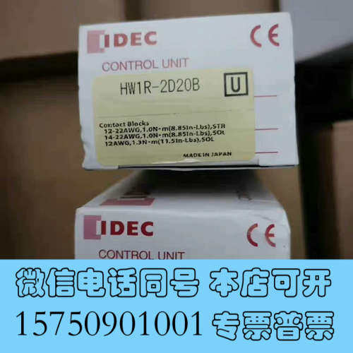 全新IDEC和泉按钮库里几百个清仓HW1R-2D20B询价