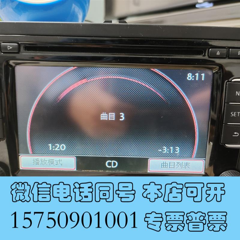 全新4台大众原厂导航主机,682一台不读。272两台,280B需询价