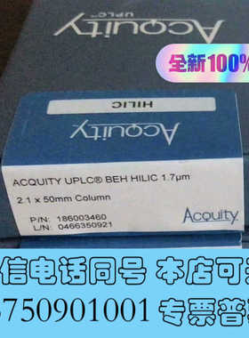 全新【Hilic柱】Waters 186003460 液相色谱柱询价